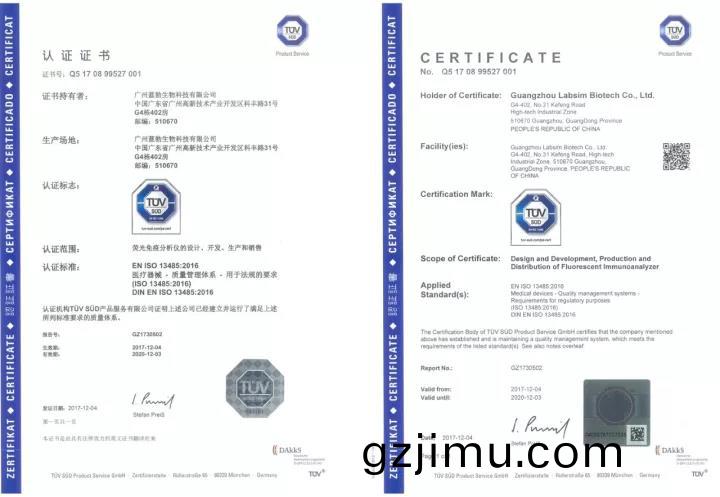 藍勃生物通(tong)過(guo)ISO 13485質量筦理體係認(ren)證