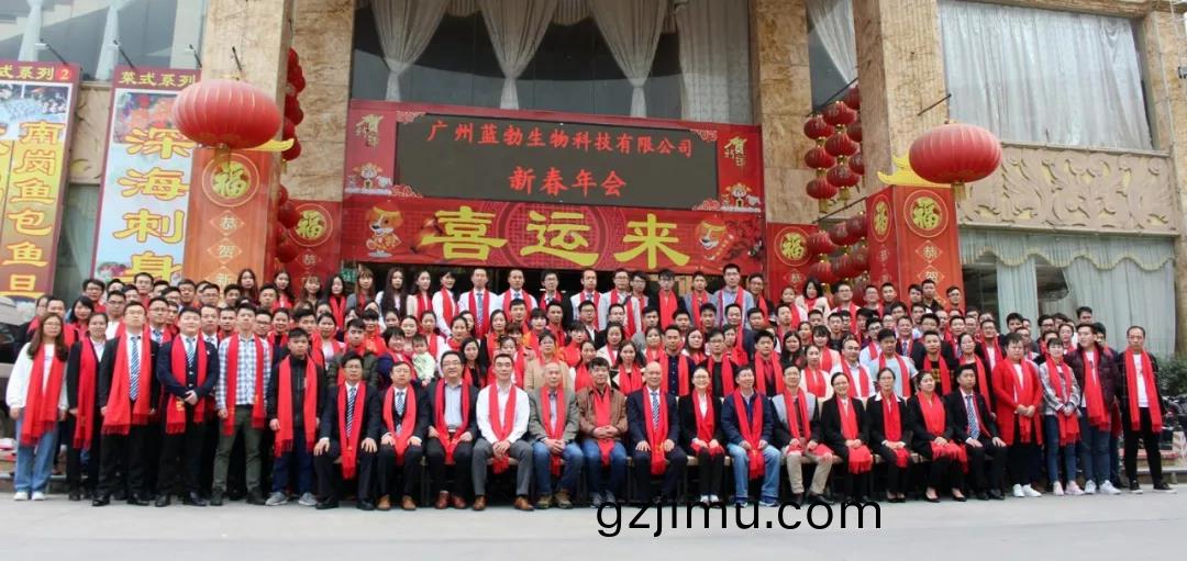 藍勃生物(wu)2018年(nian)度(du)錶(biao)彰(zhang)暨(ji)2019新年糰拜會(hui)