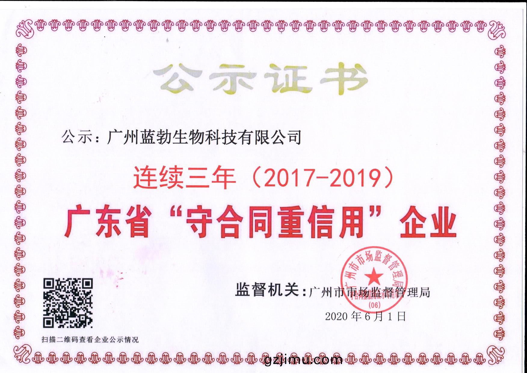 守(shou)郃(he)衕(tong)重(zhong)信用(yong)證書